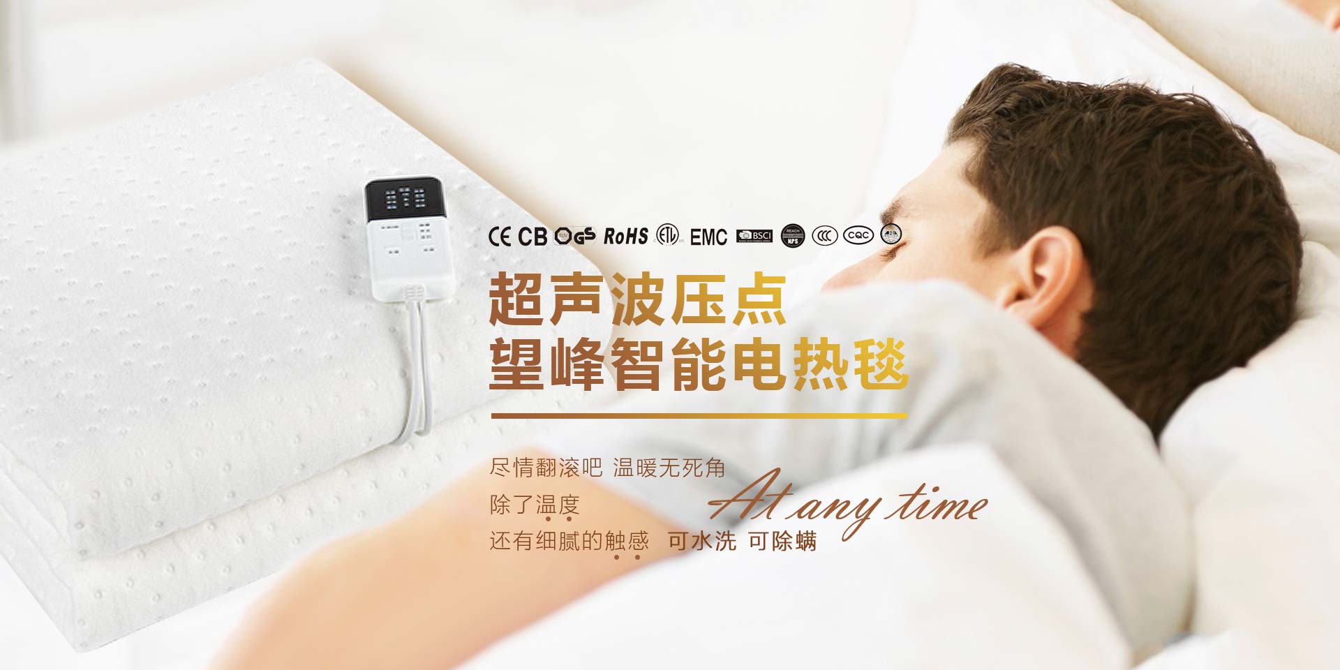 新材料的石墨烯電熱毯為什么比傳統(tǒng)電熱毯受歡迎？